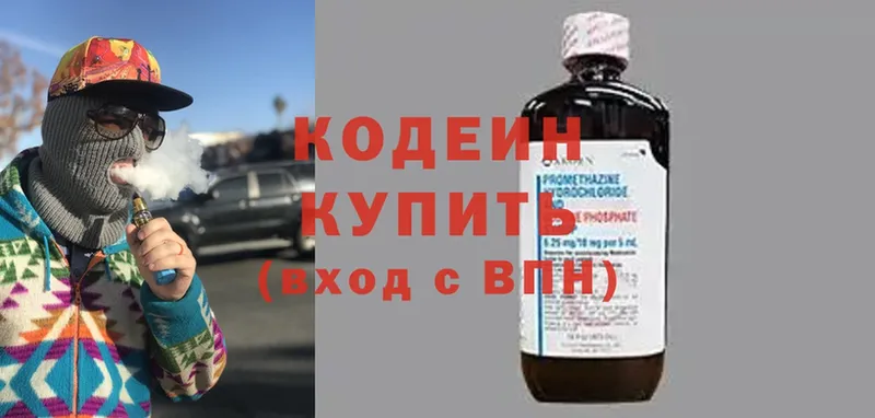 блэк спрут   Макушино  Кодеиновый сироп Lean Purple Drank 