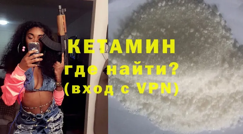 Кетамин ketamine  дарк нет наркотические препараты  Макушино  omg вход 