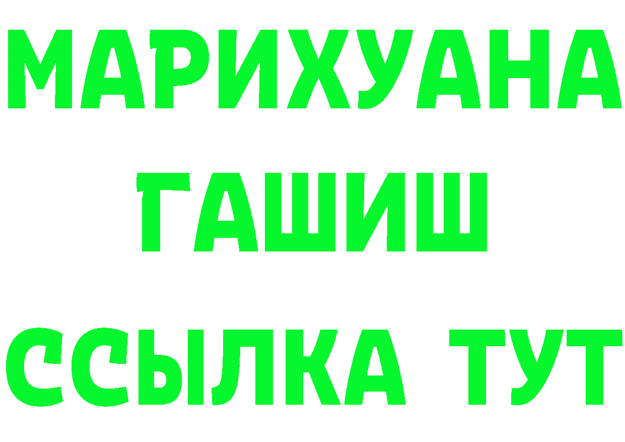 ТГК концентрат маркетплейс это блэк спрут Макушино